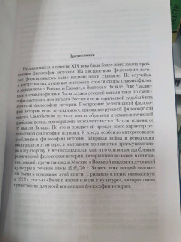 Николай Бердяев: Смысл истории. Русская идея. Самопознание