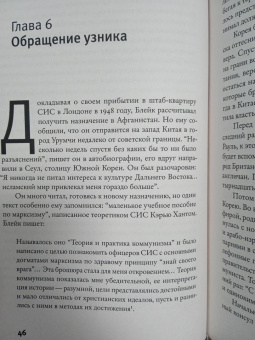 Саймон Купер: Счастливый предатель. Необыкновенная история Джорджа Блейка:  ложь, шпионаж и побег в Россию