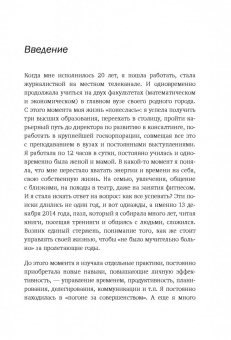 Татьяна Ананьева: Рестарт. Как вырваться из "дня сурка" и начать жить