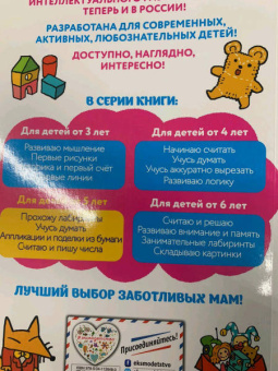 Прохожу лабиринты. Для детей от 5 лет