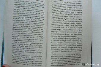 Александр Волков: Из жизни английских привидений