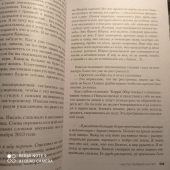 Франк Тилье: Лука, или Темное бессмертие