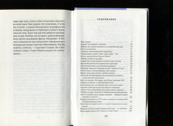 Николай Сванидзе: Политика, женщины, футбол. Сборник политических эссе