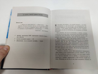 Елена Колина: Хорошие. Плохие. Нормальные