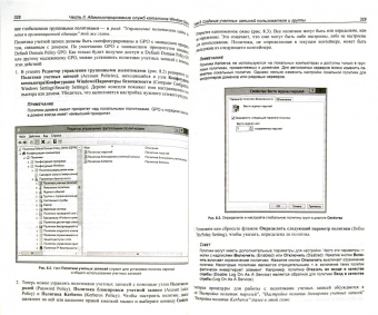 Уильям Станек: Microsoft Windows Server 2012. Справочник администратора