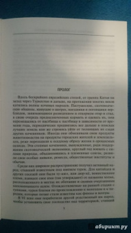 Джон Бальфур: Османская империя. Шесть столетий от возвышения до упадка. XIV-XX вв.