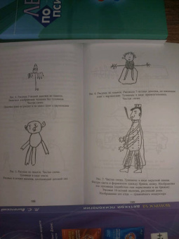 Лев Выготский: Воображение и творчество в детском возрасте