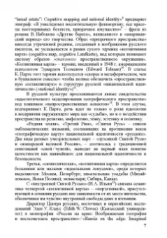 Т. Миллионщикова: Этнический колорит в русской классике ХIX в. Восприятие литературоведением США