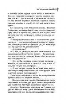 Андрей Белянин: ЧВК "Херсонес" - 2