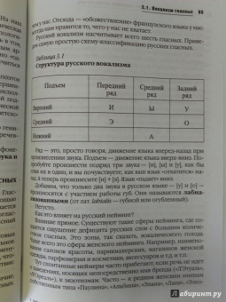 Елистратов, Пименов: Нейминг. Искусство называть. Учебно-практическое пособие