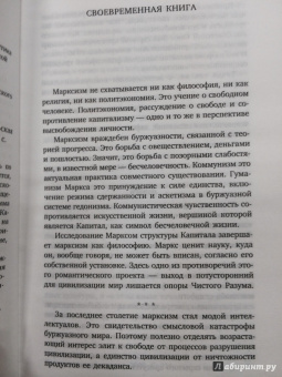 Карл Маркс: Капитал