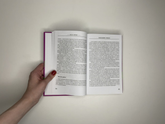 Сатья: Большая книга божественной женщины. Предназначение, любовь, брак, дети, деньги, работа