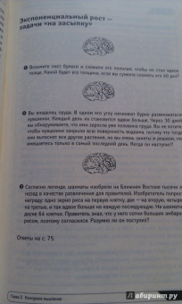 О`Коннор, Макдермотт: Искусство системного мышления:  Необходимые знания о системах и творческом подходе к решению проблем