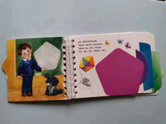 Фигуры