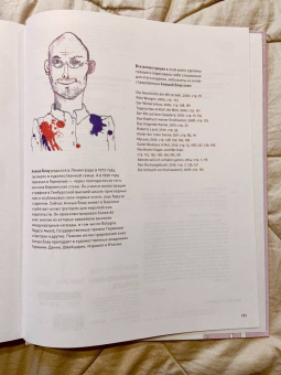 Алеша Блау: Необыкновенная обыкновенная гуашь. Старая техника в новой аранжировке. Советы дизайнерам