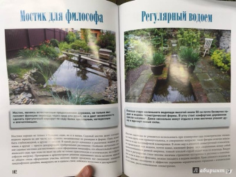 Татьяна Шиканян: Ландшафтный дизайн