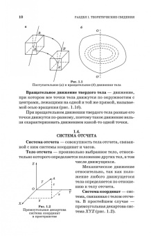 Бабаев, Легуша: Корректирующий курс физики. Учебное пособие