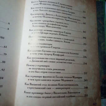 В. Бутромеев: Всемирная история для детей