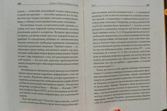 Хомский, Бервик: Человек говорящий. Эволюция и язык