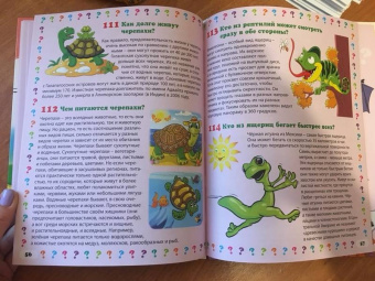 Тамара Скиба: Животный мир. Энциклопедия маленького почемучки