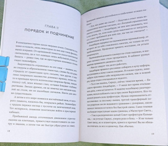 Полина Граф: Эквилибрис. Книга 2. Доминум