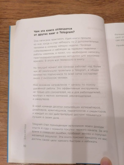 Алексей Шабаршин: Элементарный Telegram. Все, что нужно знать о самом перспективном мессенджере страны