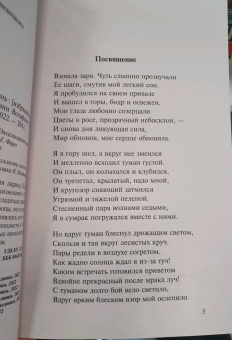 Иоганн Гете: Новая любовь, новая жизнь