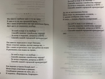 Владимир Высоцкий: Затяжной прыжок. Стихотворения