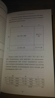 Крис Уорринг: Математика на ладони