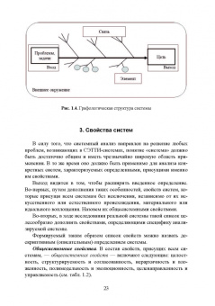 Виктор Макрусев: Системный анализ и управление в таможенном деле. Учебник