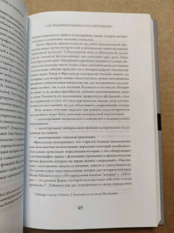 Алейда Ассман: Длинная тень прошлого. Мемориальная культура и историческая политика