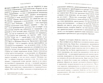 Квинси Де: Исповедь англичанина, любителя опиума