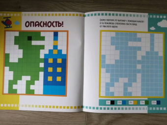 Пиксельная мозаика. Для мальчиков