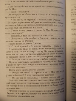 Джон Ирвинг: Отель "Нью-Гэмпшир"