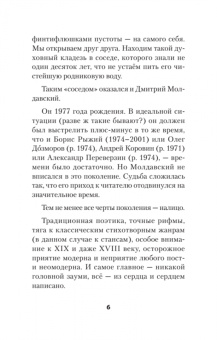 Дмитрий Молдавский: Фантазии и выходки