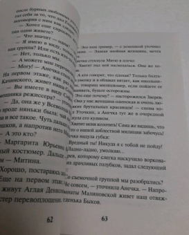 Валерий Шарапов: Ядовитое кино