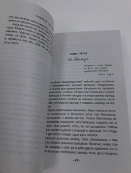 Людмила Мартова: Страсть на грани