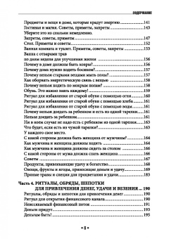 Карина Таро: Магия силы и энергии денег. Ритуалы, обряды, приметы, советы, разрешения и запреты