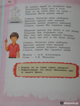 Ася Серебренко: Конституция для детей