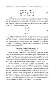 Кузьмин, Сергиенко, Ломунов: Сопротивление материалов. Учебное пособие. СПО