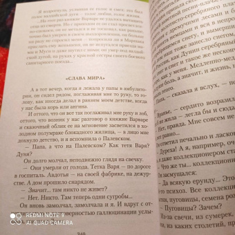 Ольга Берггольц: Я все еще верю, что к жизни вернусь...