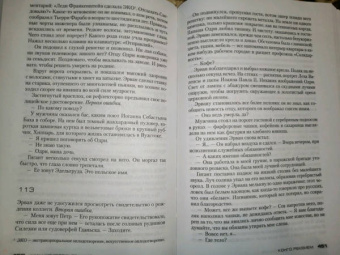 Жан-Кристоф Гранже: Конго Реквием