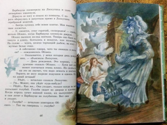 Софья Прокофьева: Лоскутик и Облако