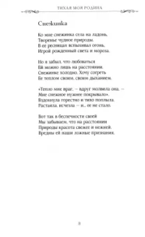 Александр Ротов: Горизонты