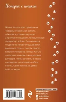 Наталия Полянская: Девятая жизнь