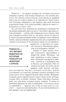 Лууле Виилма: Книга здоровья. Без зла в себе. Тепло надежды