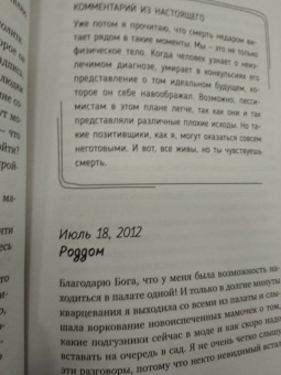 Ирина Гаврилова: Нет шансов? А если найду? Как уйти от негатива, приручить стресс и найти своё счастье