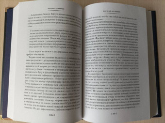 Ричард Докинз: Бог как иллюзия