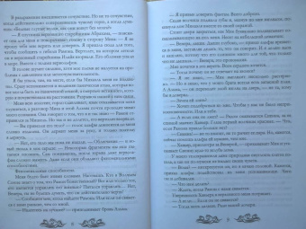 Марина Эльденберт: Луна Верховного II