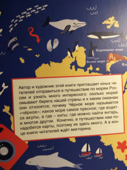 Елизавета Мелентьева: Моря России